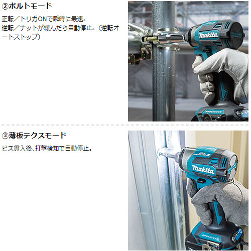 [マキタ 正規店] 充電式 インパクトドライバ TD173DZ 18V 【バッテリ・充電器・ケース 別売】 makita DIY 充電式 コードレス バッテリー 工具 電動 電動工具 プロ 軽量 インパクトドライバー 電動ドライバー 電動ドラ マキタ 18vインパクトドライバー_7