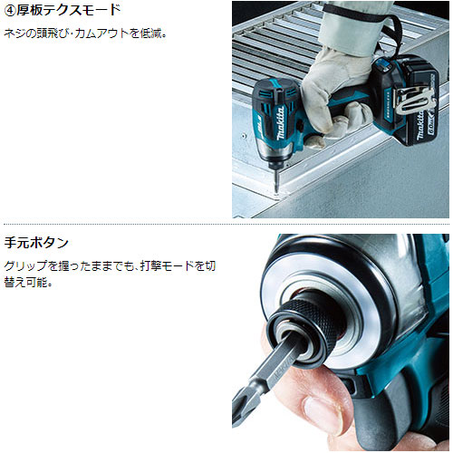 [マキタ 正規店] 充電式 インパクトドライバ TD173DZ 18V 【バッテリ・充電器・ケース 別売】 makita DIY 充電式 コードレス バッテリー 工具 電動 電動工具 プロ 軽量 インパクトドライバー 電動ドライバー 電動ドラ マキタ 18vインパクトドライバー_8
