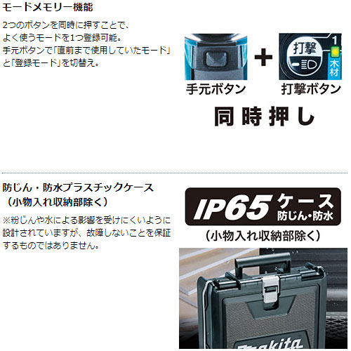 [マキタ 正規店] 充電式 インパクトドライバ TD173DZ 18V 【バッテリ・充電器・ケース 別売】 makita DIY 充電式 コードレス バッテリー 工具 電動 電動工具 プロ 軽量 インパクトドライバー 電動ドライバー 電動ドラ マキタ 18vインパクトドライバー_9
