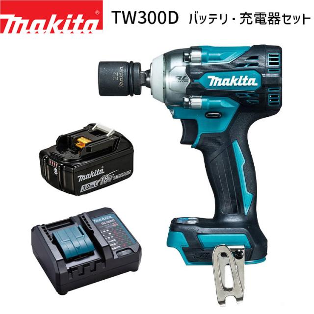 マキタ 充電式 インパクトレンチ TW300DZ 18V 3.0Ah 【バッテリ・充電器 付属】 makita DIY 充電式 コードレス 工具 電動 電動工具 プロ マキタ正規販売代理店 正規店