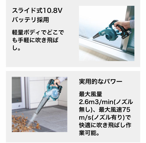 マキタ 黄砂 花粉 対策 セット 充電式 ブロワ UB100DZ ブラシノズル A-71205 伸縮フレキシブルホース A-71227 セット 【バッテリ・充電器 別売】 花粉 埃 ほこり ハウスダスト 吹き飛ばし 花粉症 対策 グッズ_1