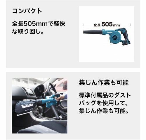 マキタ 黄砂 花粉 対策 セット 充電式 ブロワ UB100DZ ブラシノズル A-71205 伸縮フレキシブルホース A-71227 セット 【バッテリ・充電器 別売】 花粉 埃 ほこり ハウスダスト 吹き飛ばし 花粉症 対策 グッズ_2