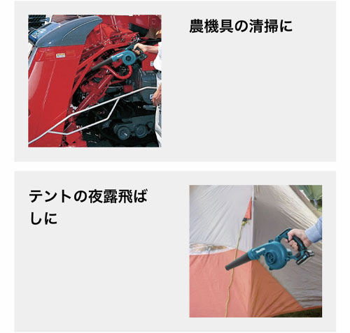 マキタ 黄砂 花粉 対策 セット 充電式 ブロワ UB100DZ ブラシノズル A-71205 伸縮フレキシブルホース A-71227 セット 【バッテリ・充電器 別売】 花粉 埃 ほこり ハウスダスト 吹き飛ばし 花粉症 対策 グッズ_3