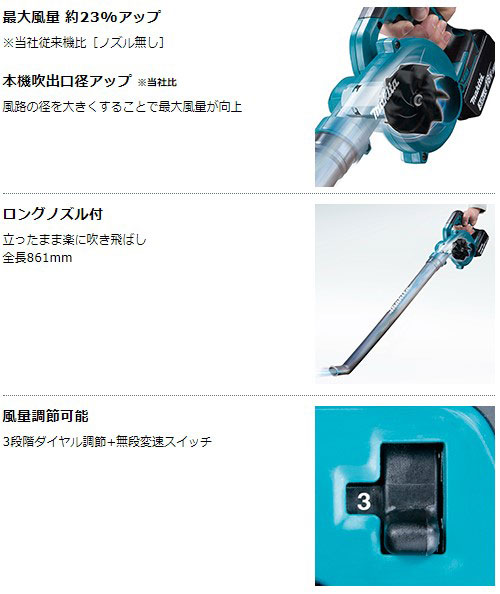 [マキタ 正規店] 充電式 ブロワ UB186DZ 18V ロングガーデンノズル付【バッテリ・充電器 別売】makita 送風機 軽量 ハンディ 家庭用 業務用 ガーデニング 落葉 落ち葉 庭 掃除 大掃除 洗車 黄砂 花粉 対策 キャンプ アウトドア ブロワー ブロア ブロアー_1