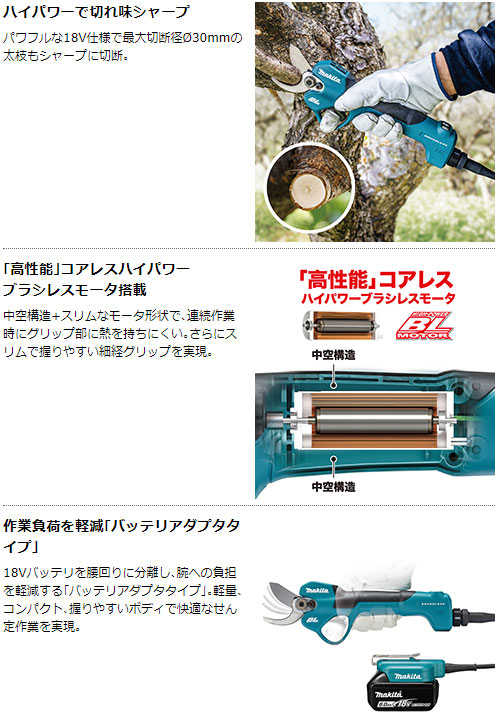 マキタ UP180DZK 18V 充電式 せん定ハサミ ホルスタ・ケース付属 【バッテリ・充電器 別売】makita 剪定バサミ 園芸 剪定_1