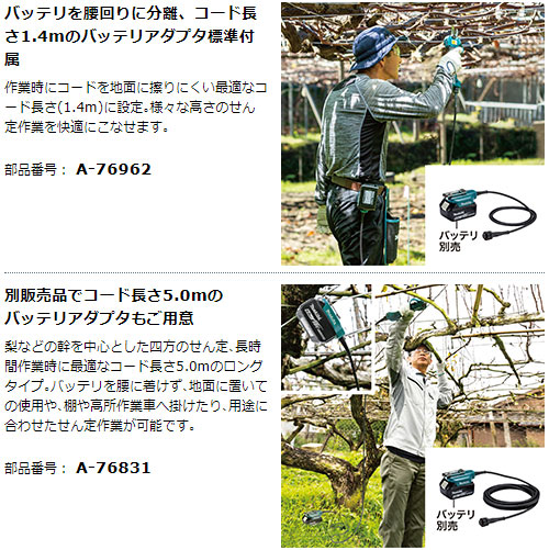 マキタ UP180DZK 18V 充電式 せん定ハサミ ホルスタ・ケース付属 【バッテリ・充電器 別売】makita 剪定バサミ 園芸 剪定_4