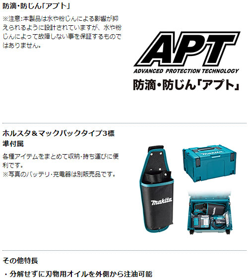 マキタ UP180DZK 18V 充電式 せん定ハサミ ホルスタ・ケース付属 【バッテリ・充電器 別売】makita 剪定バサミ 園芸 剪定_5