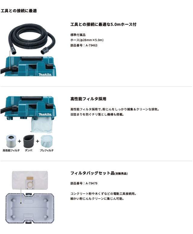 マキタ 充電式 集じん機 VC013GZ 40Vmax 無線連動対応 乾湿両用 7.5L コードレス 掃除機 クリーナー 水 粉塵 DIY 後片付け 掃除