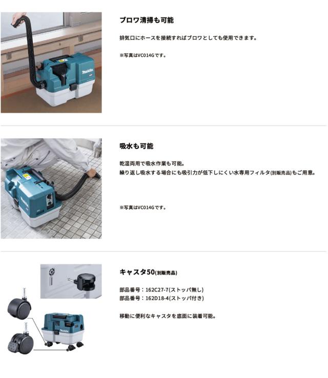 マキタ 充電式 集じん機 VC013GZ 40Vmax 無線連動対応 乾湿両用 7.5L コードレス 掃除機 クリーナー 水 粉塵 DIY 後片付け 掃除