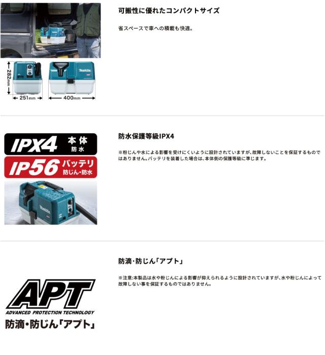 マキタ 充電式 集じん機 VC014GZ 40Vmax 乾湿両用 7.5L コードレス 掃除機 クリーナー 水 粉塵 DIY 後片付け 掃除