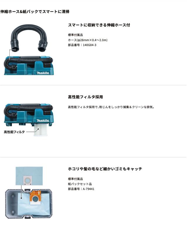 マキタ 充電式 集じん機 VC014GZ 40Vmax 乾湿両用 7.5L コードレス 掃除機 クリーナー 水 粉塵 DIY 後片付け 掃除
