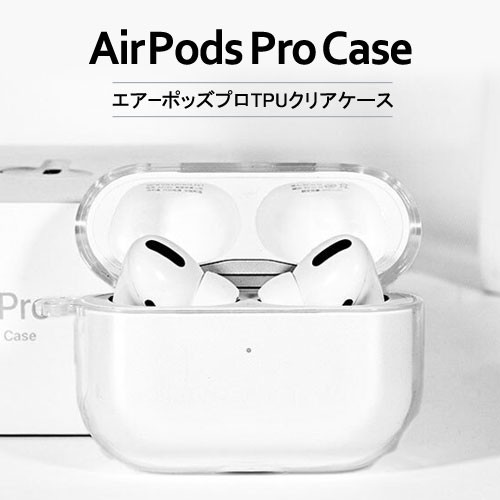 AirPods Pro 第1世代 ケース クリア 透明 TPU airpodsプロ おしゃれ ...