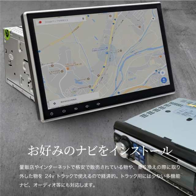 24Vオーディオ CD/USB/ラジオ/AUX デコデコ取付済 トラック ダンプ