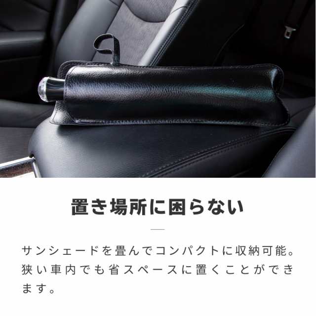 サンシェード 車 フロント 折りたたみ傘式 おしゃれ 簡単取り付け 汎用 普通車 軽自動車 遮光 Uvカット 日よけ シェード 日除けシェード の通販はau Pay マーケット レビューを書いてp5 Ggbank ジージーバンク