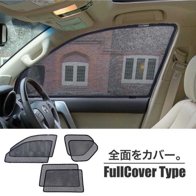 プラド150系サンシェード6点フロントリアサイド運転席助手席後部座席バックドア日よけ日除けの通販はau Pay マーケット タイムセール商品あり Ggbank ジージーバンク