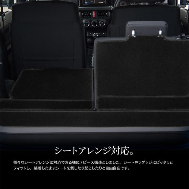 ジムニー Jb64 ジムニーシエラ Jb74 ラゲッジマット フロアマット 7点セット ラゲッジルーム マット 車 汚れ防止の通販はau Pay マーケット 還元祭 特別クーポンあり 送料無料 大型商品除く Ggbank ジムニー Jb64 ジムニーシエラ Jb74 ラゲッジマット フロアマット 7点セット ラゲッジルーム マット 車 汚れ防止の通販はau Pay マーケット 還元祭 特別クーポンあり 送料無料 大型商品除く Ggbank