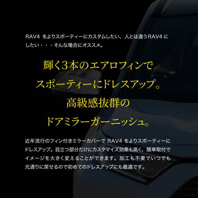 Rav450系ドアミラーガーニッシュメッキパーツ全グレードトヨタ現行サイドミラーエアロの通販はau Pay マーケット レビューを書いて P5倍 送料無料 大型商品除く Ggbank