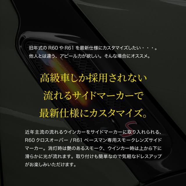 Mini ミニ R60 クロスオーバー R61 ベースマン シーケンシャルウインカー 流れる Led ウインカー サイドマーカーの通販はau Pay マーケット レビューを書いてp5倍 送料無料 大型商品除く Ggbank