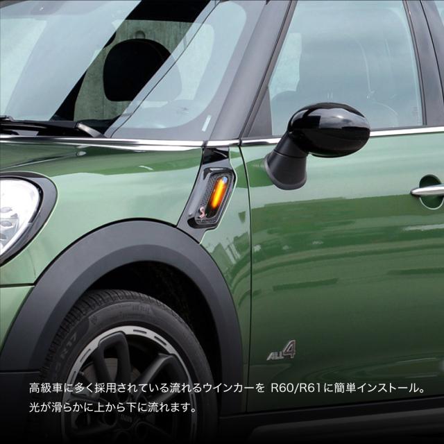 Mini ミニ R60 クロスオーバー R61 ベースマン シーケンシャルウインカー 流れる Led ウインカー サイドマーカーの通販はau Pay マーケット レビューを書いてp5倍 送料無料 大型商品除く Ggbank