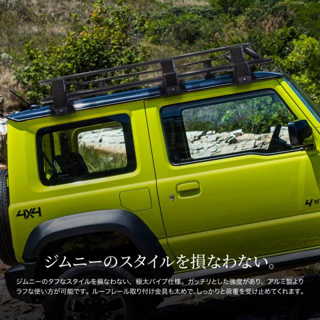 ジムニーjb64ジムニーシエラjb74ルーフキャリアルーフラックルーフボックスカスタムパーツドレスアップの通販はau Pay マーケット 8 13から8 16まで夏季休暇 送料無料 大型商品除く Ggbank ジムニーjb64ジムニーシエラjb74ルーフキャリアルーフラックルーフボックスカスタムパーツドレスアップの通販はau Pay マーケット 8 13から8 16まで夏季休暇 送料無料 大型商品除く Ggbank