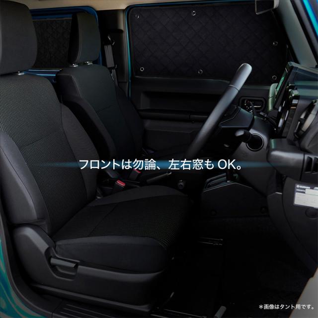 タント タントカスタム La650s La660s サンシェード フロント サイド リア 全窓 10点 車 車中泊 アウトドア の通販はau Pay マーケット Ggbank