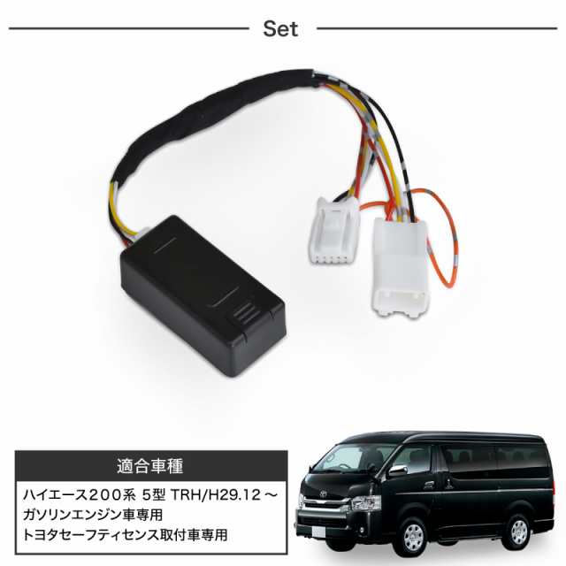 ハイエース0系5型ドアロックキットtss対応5機能ガソリン車専用自動ドアロックハザードパーツの通販はau Pay マーケット 5 7から還元祭スタート 送料無料 大型商品除く Ggbank