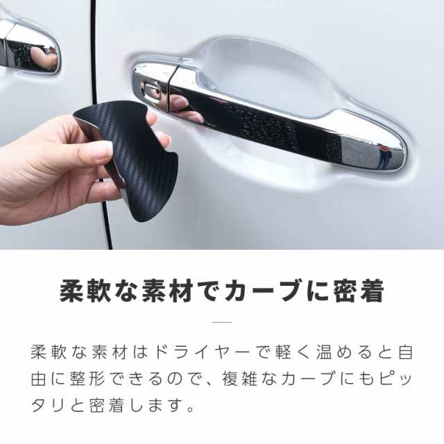 売り出し特注品 GRドアハンドルプロテクター 4つ入り