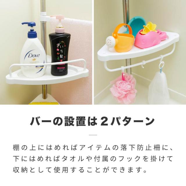 つっぱり コーナーラック 突っ張り 浴室 収納 シェルフ 4段 棚板 スリム つっぱり棒 強力 シャンプーラックの通販はau Pay マーケット タイムセール商品あり Ggbank ジージーバンク