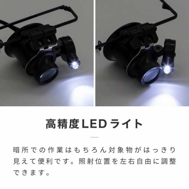 ルーペ メガネ 跳ね上げ 拡大鏡 ledライト付き 20倍 メガネルーペ ヘッドルーペ 携帯用 跳ね上げ式 軽量 めがね 眼鏡の通販はau PAY  マーケット - 【レビューを書いてP5%】 GGBANK ジージーバンク