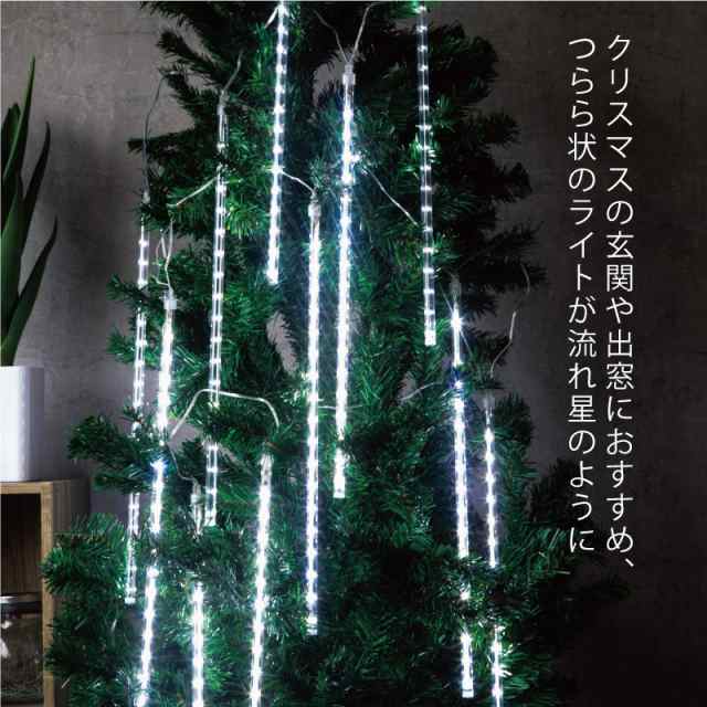 イルミネーション Led スノーフォール 50cm 12本セット つらら 屋外 屋内 防水 クリスマス 飾り付け 流れるled の通販はau Pay マーケット Ggbank