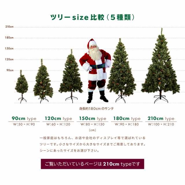 クリスマスツリー北欧おしゃれ210cm松ぼっくり木製オーナメント付き飾り付けクリスマスグリーンツリークリスマスの通販はau Pay マーケット レビュー書いてp5倍 送料無料 大型商品除く Ggbank