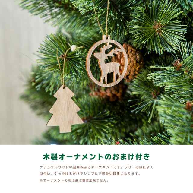 クリスマスツリー北欧おしゃれ210cm松ぼっくり木製オーナメント付き飾り付けクリスマスグリーンツリークリスマスの通販はau Pay マーケット レビュー書いてp5倍 送料無料 大型商品除く Ggbank