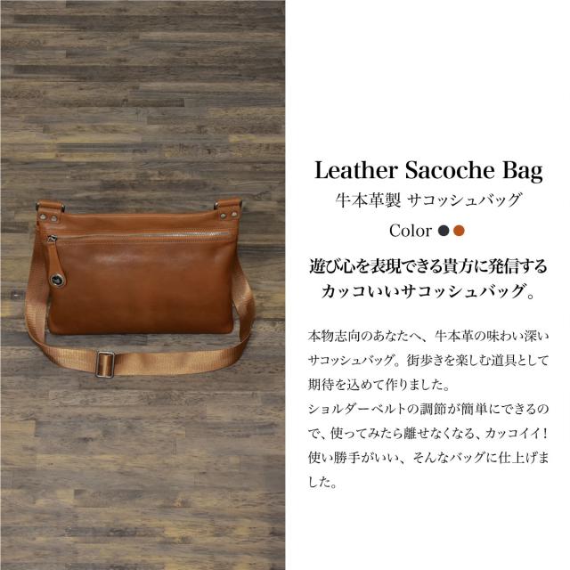 サコッシュバッグ メンズ レディース 牛本革 2色 ショルダーバッグ おしゃれ レザーの通販はau Pay マーケット レビューを書いてp5倍 送料無料 大型商品除く Ggbank