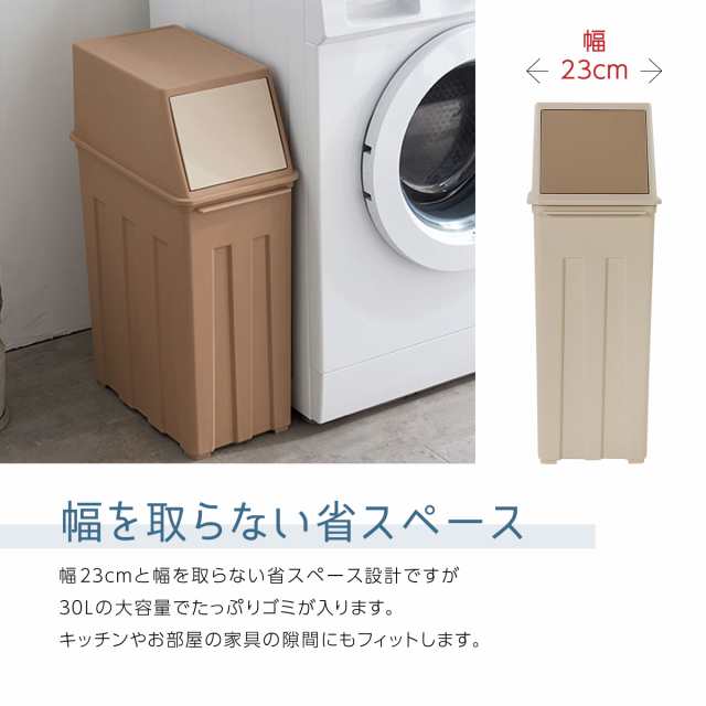 ゴミ箱おしゃれ30lスリムふた付き角型キッチンリビング2色ごみ箱大容量蓋付きの通販はau Pay マーケット レビューを書いて P5倍 送料無料 大型商品除く Ggbank