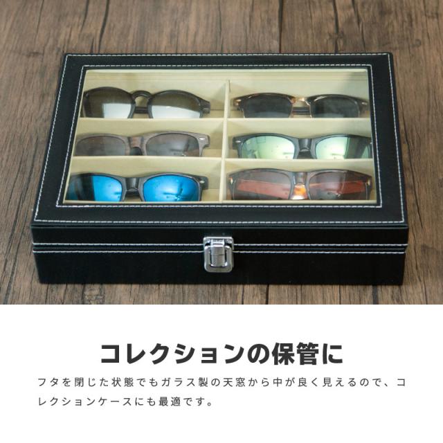 メガネケースおしゃれ収納ケース8本眼鏡ケース収納ボックスコレクションケースディスプレイケースの通販はau Pay マーケット レビュー書いてp5倍 送料無料 大型商品除く Ggbank