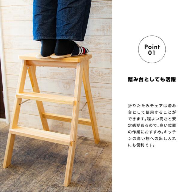 正規激安 折りたたみ椅子軽量持ち運び木製おしゃれスツール3段折りたたみ踏み台ステップ台脚立折り畳みイス 売り切れ必至 Centrodeladultomayor Com Uy