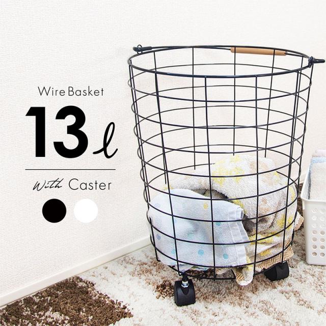 ランドリーバスケット ワイヤー キャスター 大容量 洗濯カゴ おしゃれ メッシュ 洗濯かご ワイヤーバスケットの通販はau Pay マーケット レビューを書いてp5 Ggbank ジージーバンク
