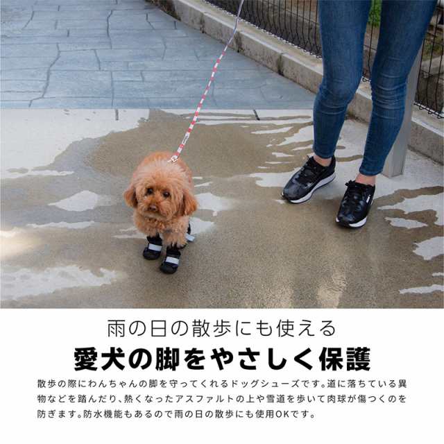 犬靴散歩靴下滑り止め履かせやすい脱げない小型犬中型犬大型犬用品ペット用品シューズ犬用防水の通販はau Pay マーケット レビュー書いてp5倍 送料無料 大型商品除く Ggbank