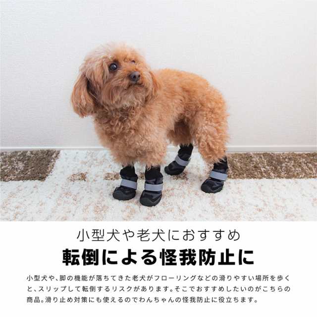 犬靴散歩靴下滑り止め履かせやすい脱げない小型犬中型犬大型犬用品ペット用品シューズ犬用防水の通販はau Pay マーケット レビュー書いてp5倍 Ggbank ジージーバンク