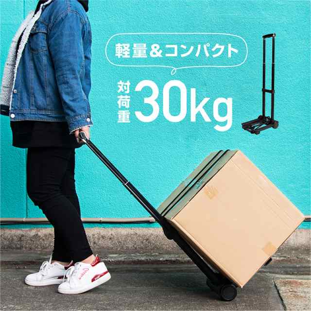 台車 折りたたみ 軽量 コンパクト 4輪 キャリーカート ハンディカート 対荷重30kg 折り畳み 荷物 運搬 買い物 の通販はau Pay マーケット 本日三太郎の日p10倍 送料無料 大型商品除く Ggbank