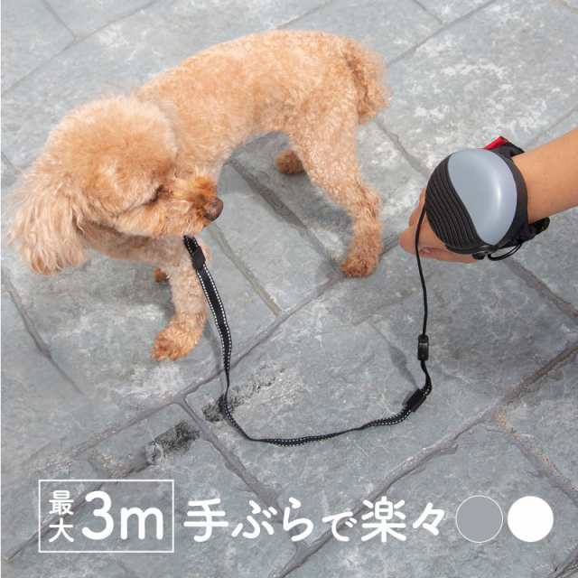 伸縮リード3mリード犬用小型犬中型犬散歩グッズ手ぶらハンズフリーロック機能オートストップの通販はau Pay マーケット レビューを書いて P5倍 送料無料 大型商品除く Ggbank