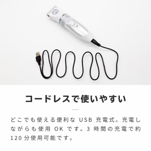 トリミングバリカン犬用コードレススキ刈り高さ5段階水洗いusb充電式トリマー小型犬中型犬大型犬の通販はau Pay マーケット レビュー書いてp5倍 送料無料 大型商品除く Ggbank