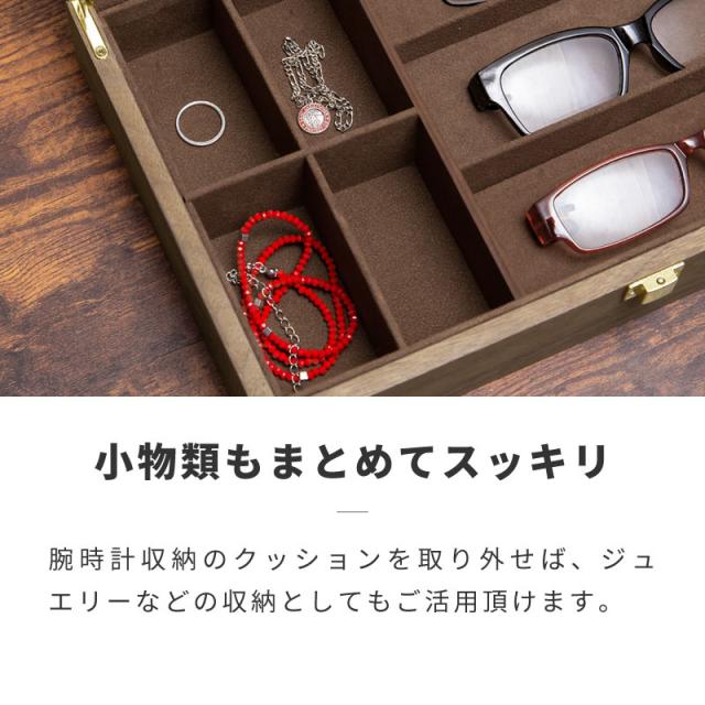 時計メガネ収納ケースコレクションケース卓上眼鏡腕時計収納ケース収納ボックスおしゃれ木製ガラスの通販はau Pay マーケット 5 6より順次出荷 送料無料 大型商品除く Ggbank
