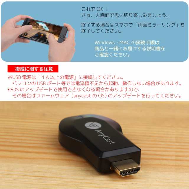 Anycast M4 Plus Hdmi Wifi ドングルレシーバー ミラーリング テレビ Miracast Ezcast Iphone Android Windowsの通販はau Pay マーケット 還元祭 特別クーポンあり 送料無料 大型商品除く Ggbank