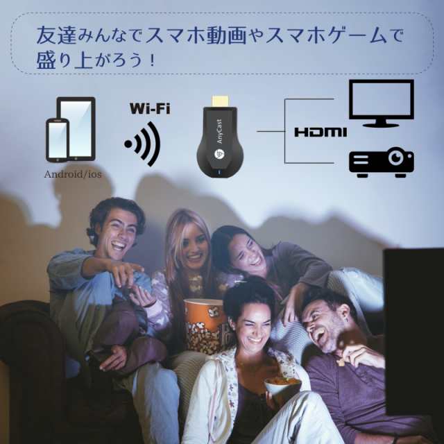 AnyCast M2 Plus HDMI WiFi ドングルレシーバー ミラーリング テレビ EZCast iPhone Windowsの通販はau  PAY マーケット - 【レビューを書いてP5%】 GGBANK ジージーバンク