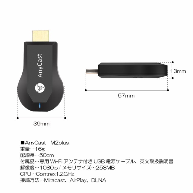 Anycast M2 Plus Hdmi Wifi ドングルレシーバー ミラーリング テレビ Miracast Ezcast Iphone Android Windowsの通販はau Pay マーケット レビューを書いてp5倍 送料無料 大型商品除く Ggbank