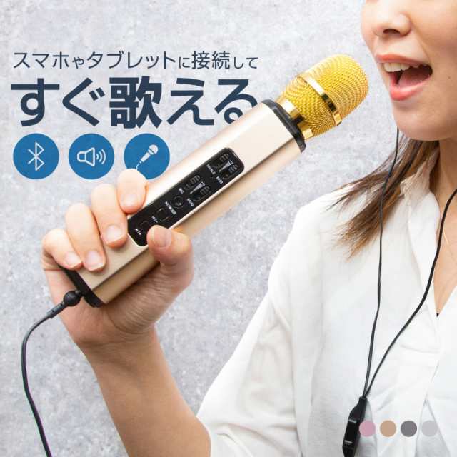 カラオケマイクbluetooth家庭用ワイヤレスマイクテレビ接続練習録音家自宅音楽再生マイクロsdmp3の通販はau Pay マーケット レビューを書いてp5倍 Ggbank ジージーバンク