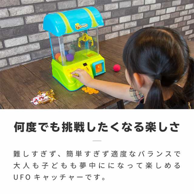 Ufoキャッチャー本体おもちゃクレーンゲームクレーンキャッチャー男の子女の子家庭用乾電池usb子供の通販はau Pay マーケット レビューを書いて P5倍 送料無料 大型商品除く Ggbank