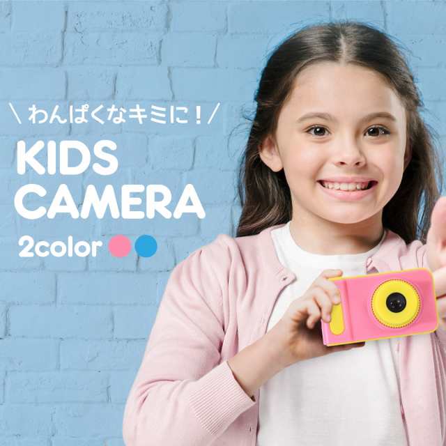 キッズカメラ 子供用カメラ トイカメラ デジタルカメラ 800万画素 モニター付き 男の子 女の子 ピンク ブルー の通販はau Pay マーケット Ggbank