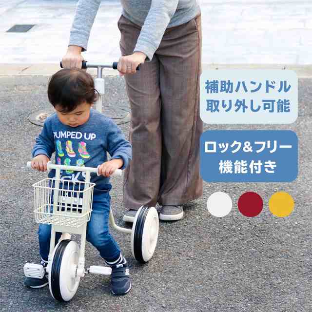 三輪車かじとり子供前輪ロックフリー機能キッズ男の子女の子乗用玩具おしゃれかわいい押し棒かじきりの通販はau Pay マーケット レビュー書いてp5倍 送料無料 大型商品除く Ggbank